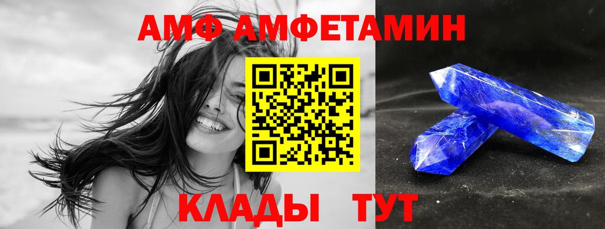 Amphetamine 98% Кандалакша