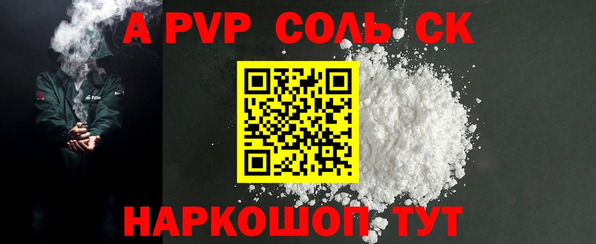 где найти наркотики  Альфа ПВП VHQ  Вход с VPN  Alpha PVP мука  APVP VHQ  Кандалакша 