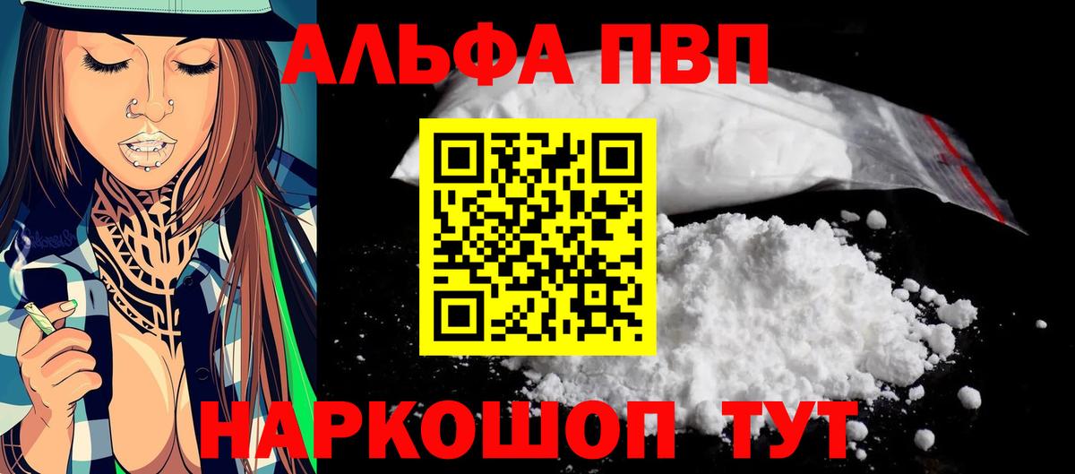 купить наркоту  A PVP  Alpha-PVP СК  Кандалакша  Alpha PVP мука 