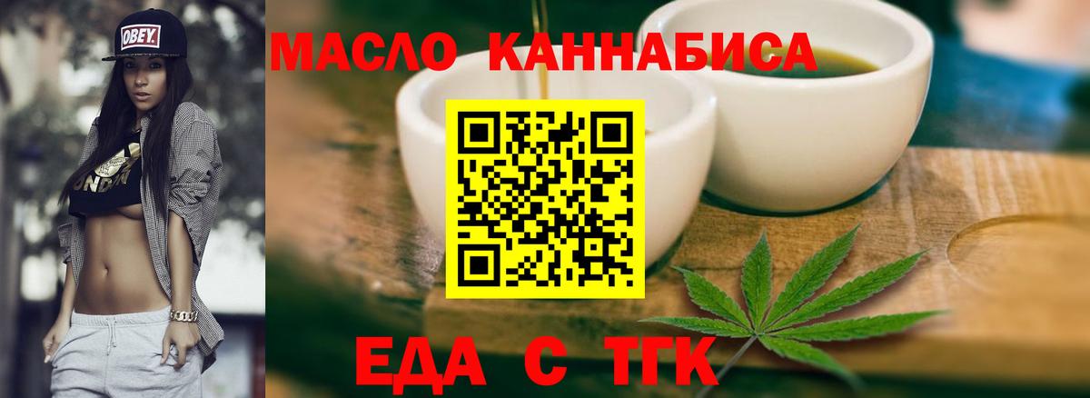 Кандалакша  Cannafood конопля  Вход с VPN 