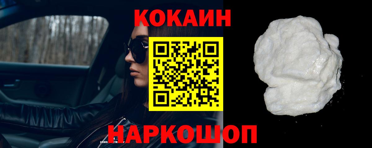 Кокаин 99% Кандалакша