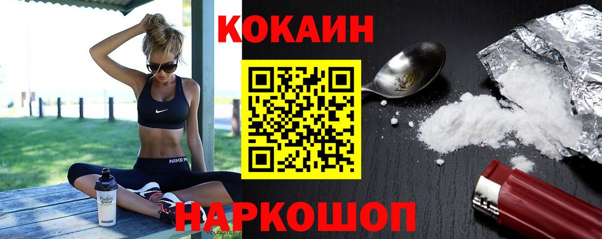 Кокаин 99% Кандалакша