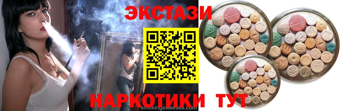 Экстази Cube  Вход с VPN  Ecstasy  ЭКСТАЗИ Punisher  Кандалакша 