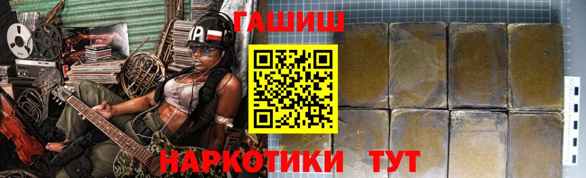 где продают наркотики  Гашиш  ГАШИШ VHQ  Вход с VPN  Гашиш Изолятор  Кандалакша 