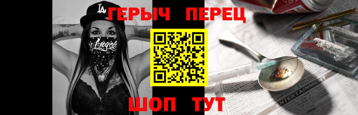 ГЕРОИН хмурый Кандалакша