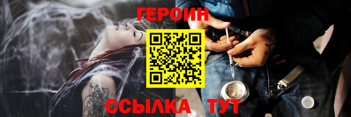 ГЕРОИН гречка  ГЕРОИН  Кандалакша  Вход с VPN 