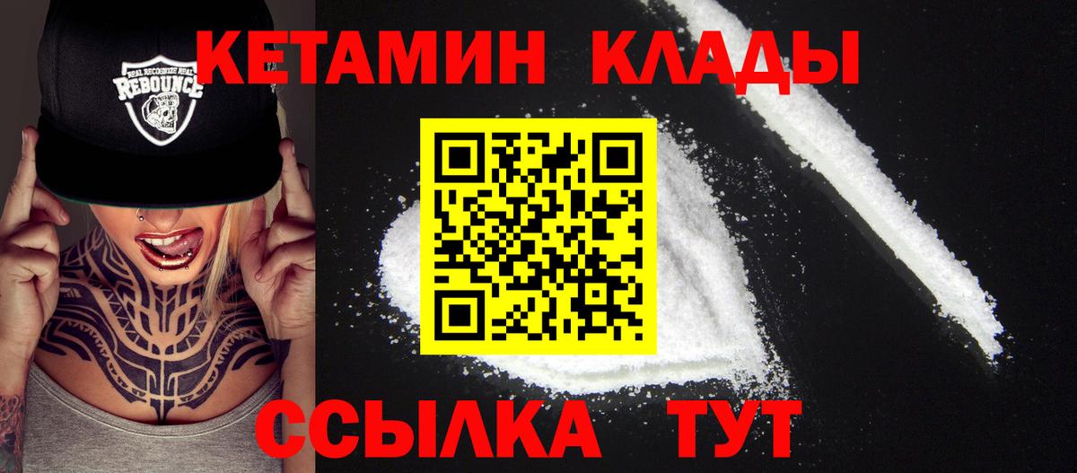 Кетамин VHQ  Вход с VPN  Кетамин ketamine  Кандалакша 