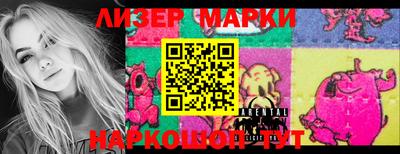 марки lsd Краснокаменск