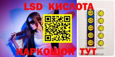 марки lsd Краснокаменск