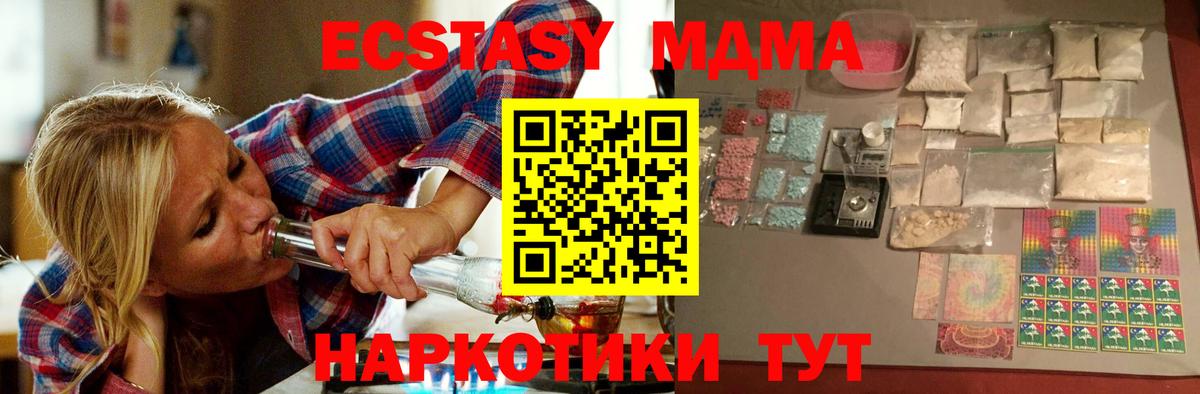 МДМА VHQ  Вход с VPN  MDMA молли  Кандалакша 