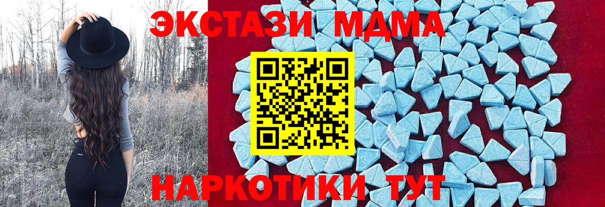 МДМА VHQ  MDMA  Кандалакша  MDMA VHQ 