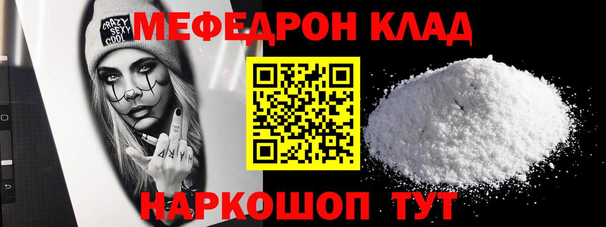 МЕФ кристаллы Кандалакша