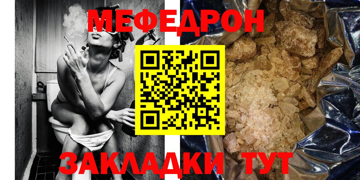 МЯУ-МЯУ  Меф  магазин  наркотиков  Кандалакша  МЯУ-МЯУ мука  Мефедрон мука 