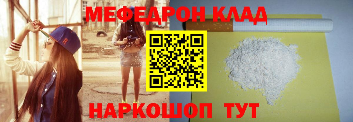 Кандалакша  Мефедрон  Мефедрон  Вход с VPN  МЯУ-МЯУ mephedrone 