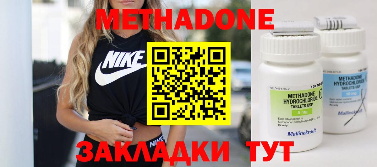 маркетплейс официальный сайт  МЕТАДОН methadone  Вход с VPN  МЕТАДОН белоснежный  Кандалакша  hydra как войти 