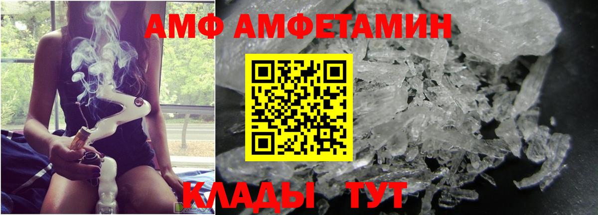 Первитин  Метамфетамин кристалл  Вход с VPN  Кандалакша 