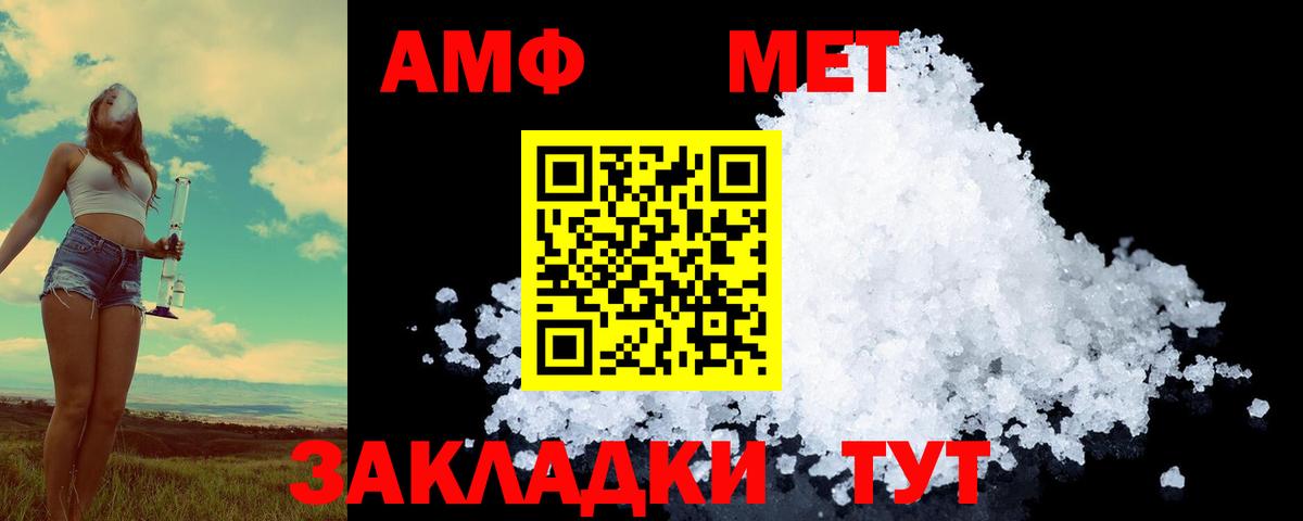 МЕТАМФЕТАМИН витя Кандалакша
