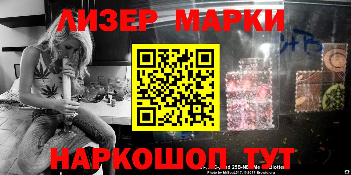 Наркотические марки 1,5мг Кандалакша