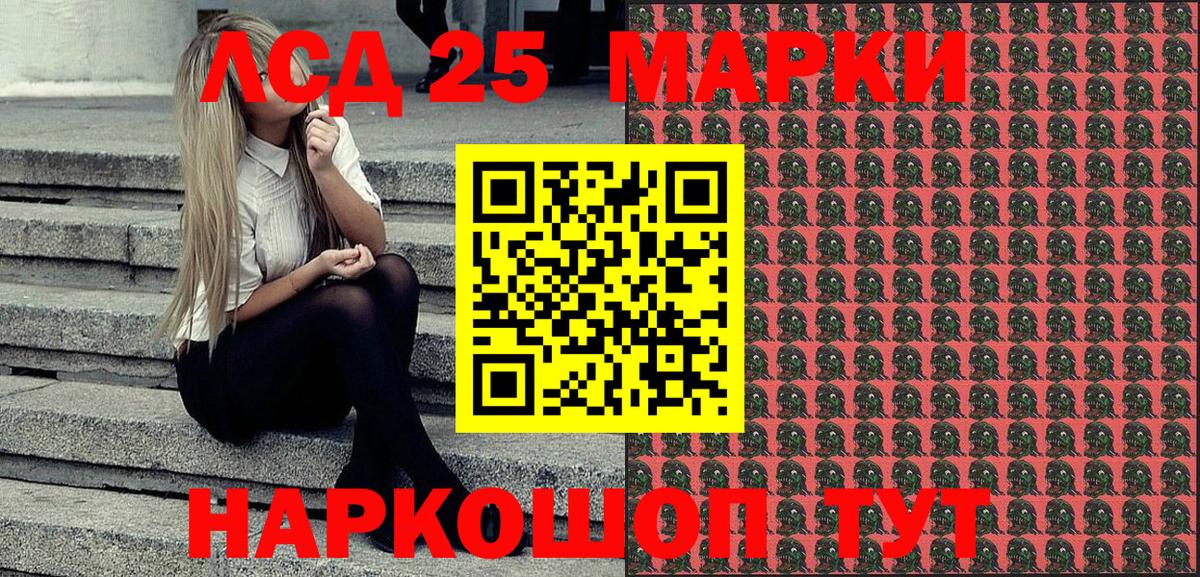 Марки NBOMe  Наркотические марки 1,5мг  Вход с VPN  Кандалакша 