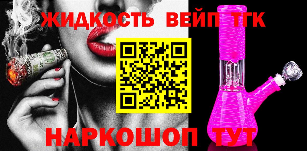 ТГК THC oil Кандалакша